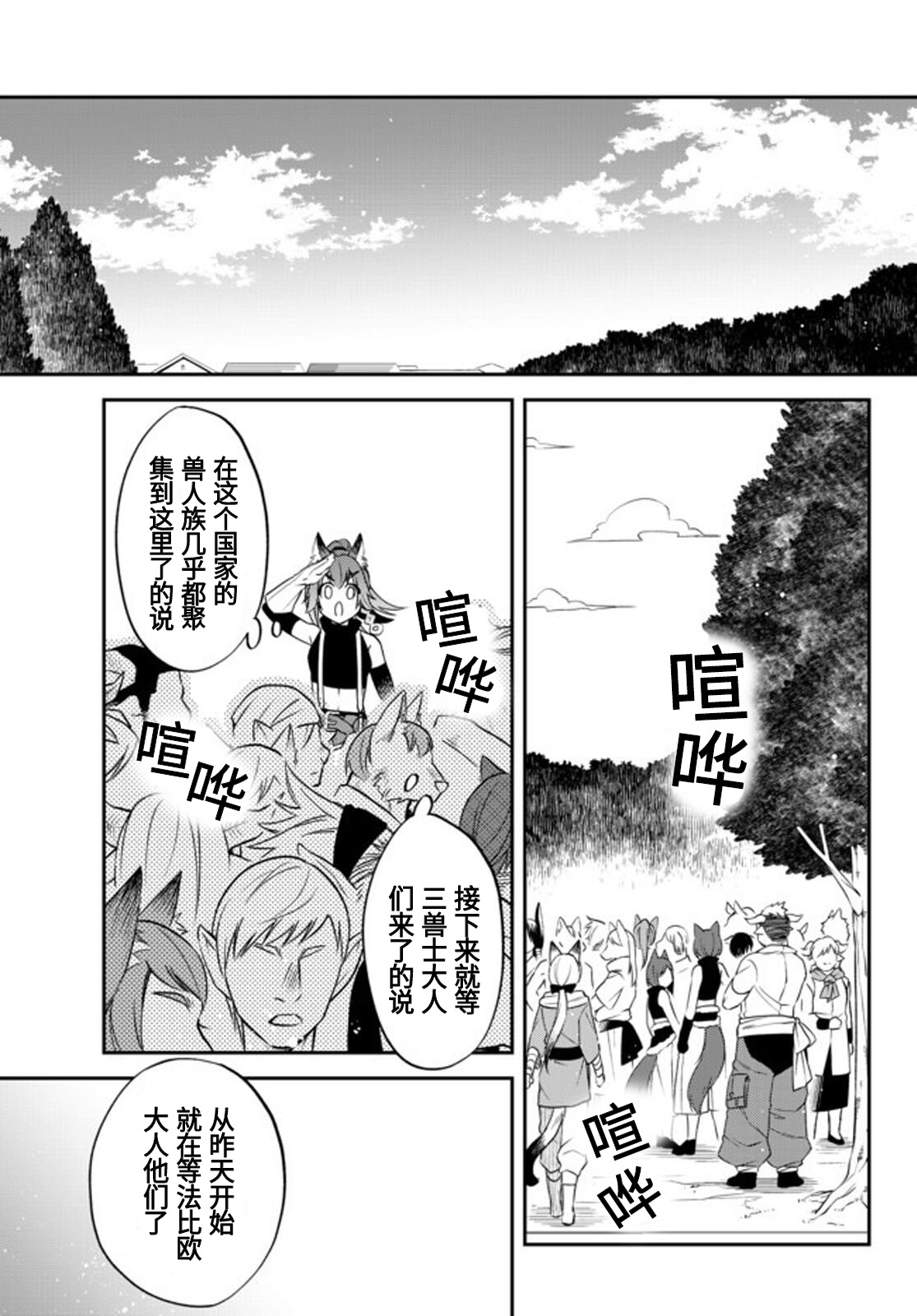 《关于我转生变成史莱姆这档事 异闻～在魔国生活的三位一体～》漫画最新章节第27话免费下拉式在线观看章节第【9】张图片