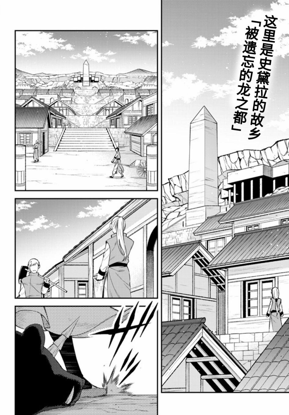 《关于我转生变成史莱姆这档事 异闻～在魔国生活的三位一体～》漫画最新章节第33话免费下拉式在线观看章节第【2】张图片