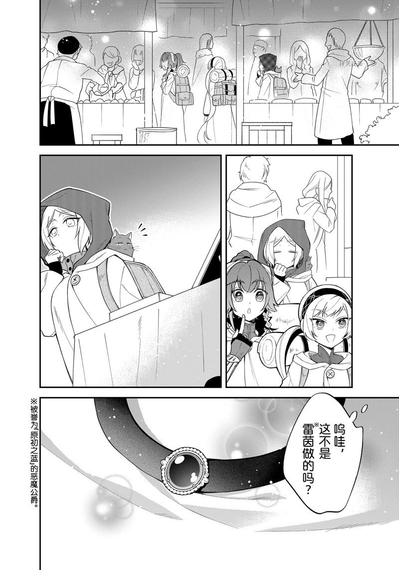 《关于我转生变成史莱姆这档事 异闻～在魔国生活的三位一体～》漫画最新章节第47话 试看版免费下拉式在线观看章节第【5】张图片