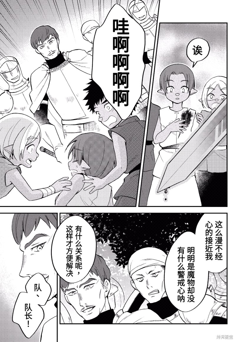 《关于我转生变成史莱姆这档事 异闻～在魔国生活的三位一体～》漫画最新章节第14话免费下拉式在线观看章节第【3】张图片