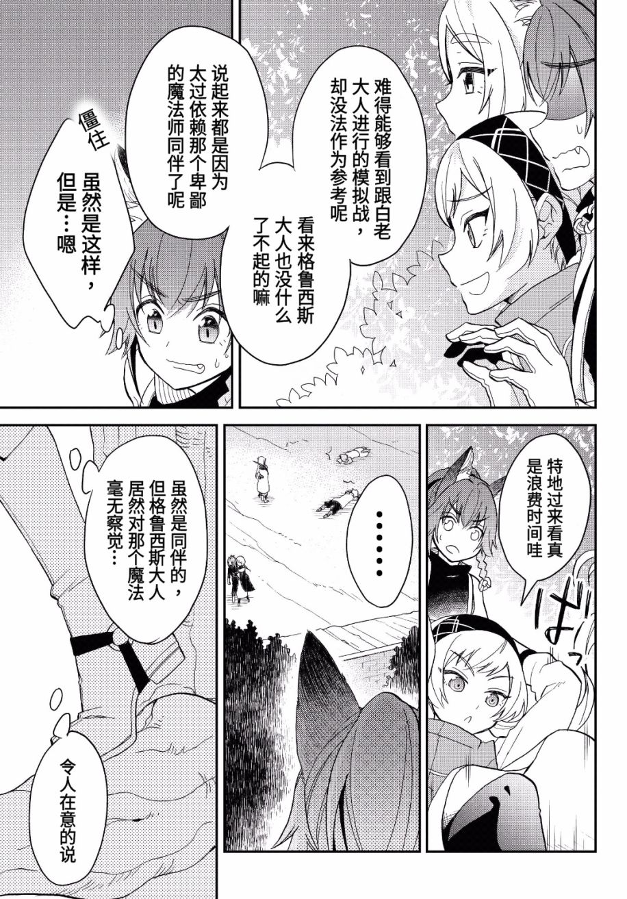 《关于我转生变成史莱姆这档事 异闻～在魔国生活的三位一体～》漫画最新章节第10话免费下拉式在线观看章节第【7】张图片