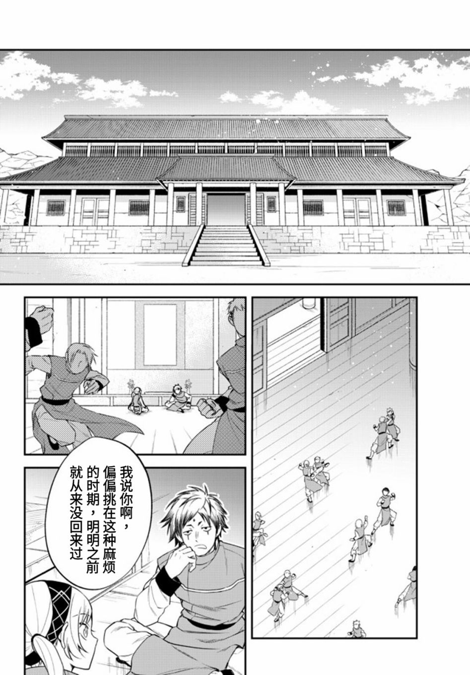 《关于我转生变成史莱姆这档事 异闻～在魔国生活的三位一体～》漫画最新章节第33话免费下拉式在线观看章节第【16】张图片