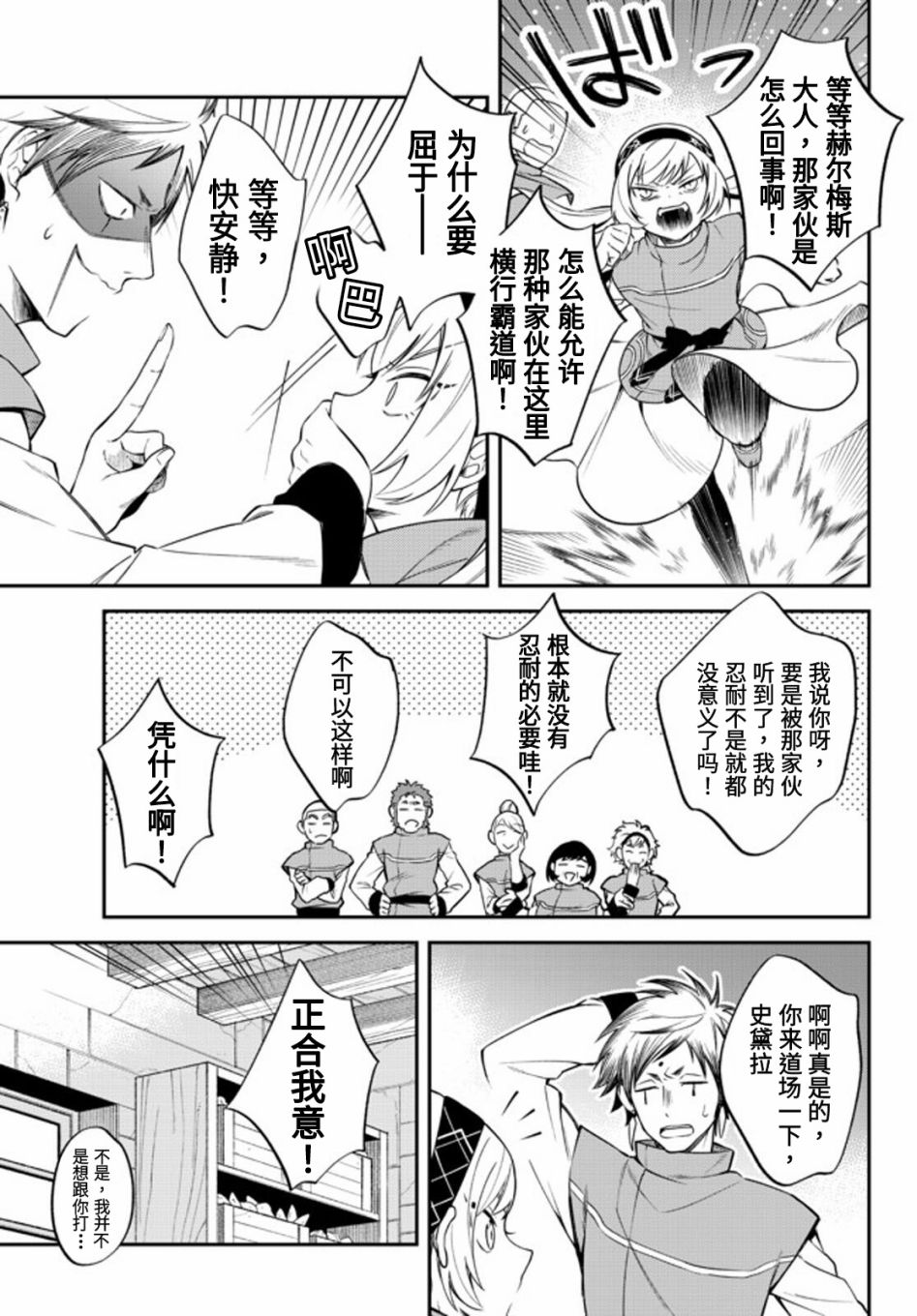 《关于我转生变成史莱姆这档事 异闻～在魔国生活的三位一体～》漫画最新章节第33话免费下拉式在线观看章节第【15】张图片