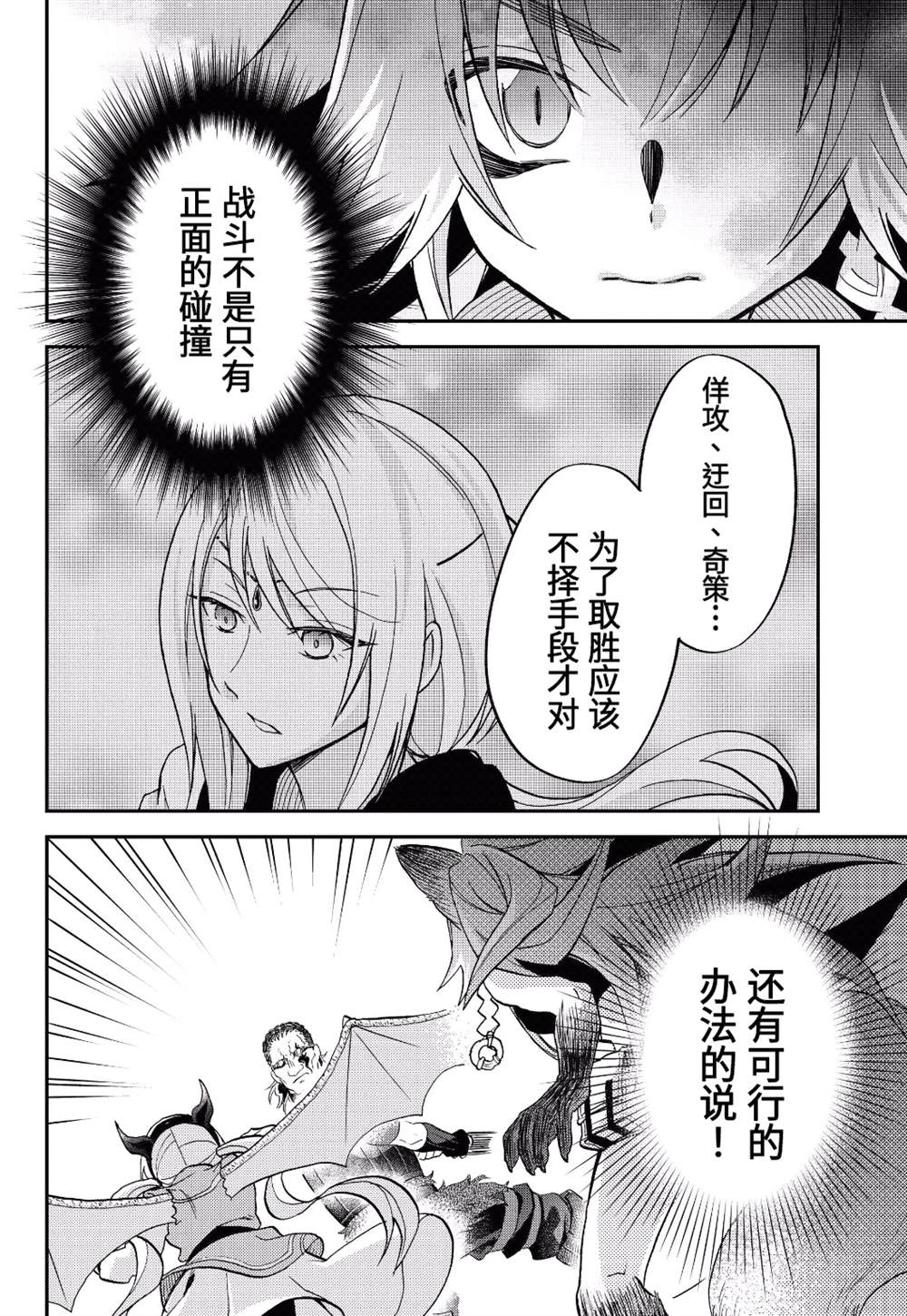 《关于我转生变成史莱姆这档事 异闻～在魔国生活的三位一体～》漫画最新章节第17话免费下拉式在线观看章节第【34】张图片