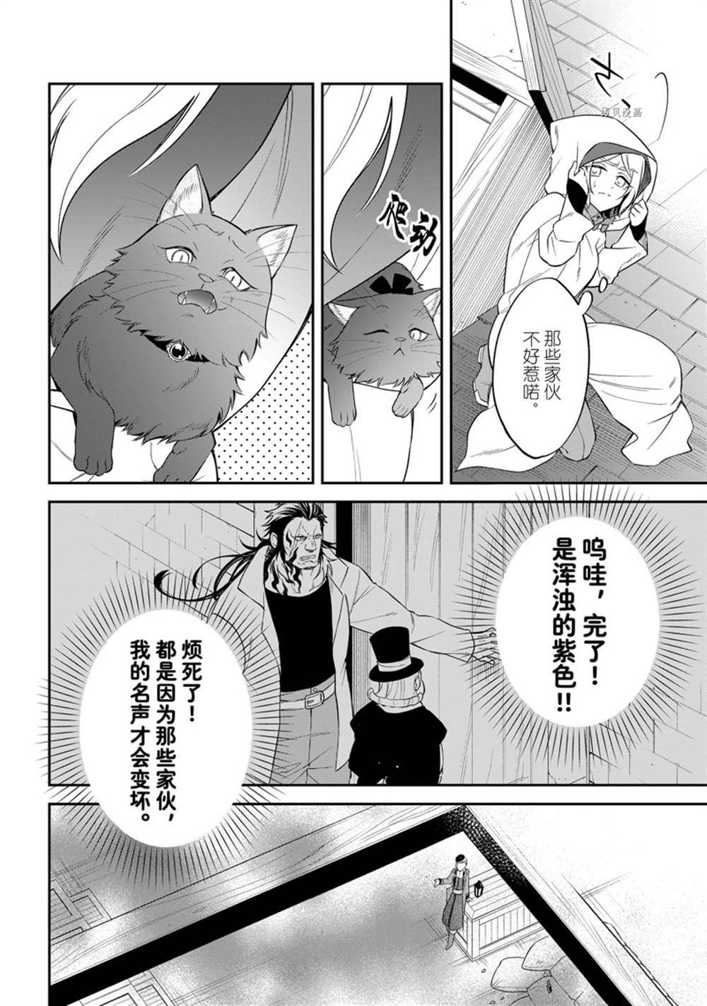 《关于我转生变成史莱姆这档事 异闻～在魔国生活的三位一体～》漫画最新章节第49话 试看版免费下拉式在线观看章节第【11】张图片