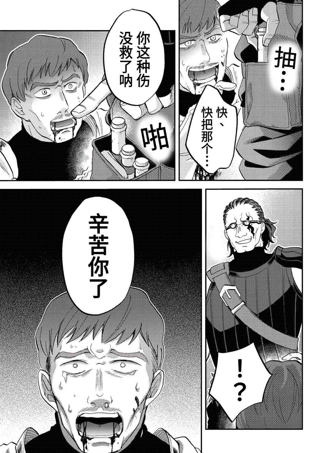 《关于我转生变成史莱姆这档事 异闻～在魔国生活的三位一体～》漫画最新章节第17话免费下拉式在线观看章节第【13】张图片