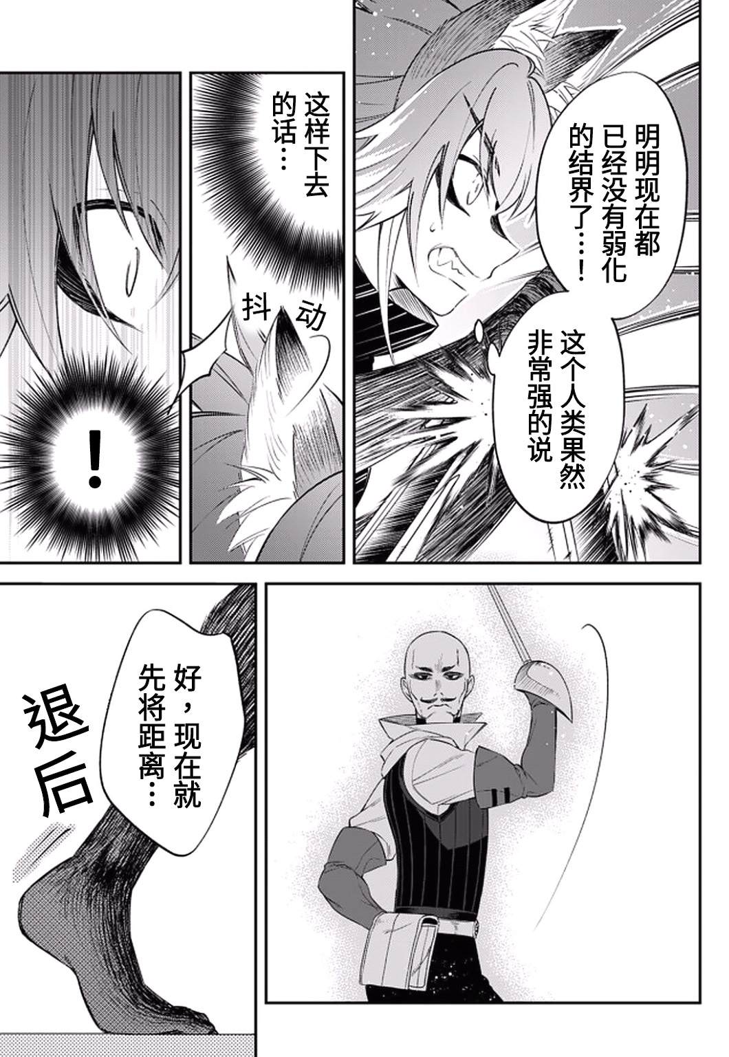 《关于我转生变成史莱姆这档事 异闻～在魔国生活的三位一体～》漫画最新章节第23话免费下拉式在线观看章节第【8】张图片