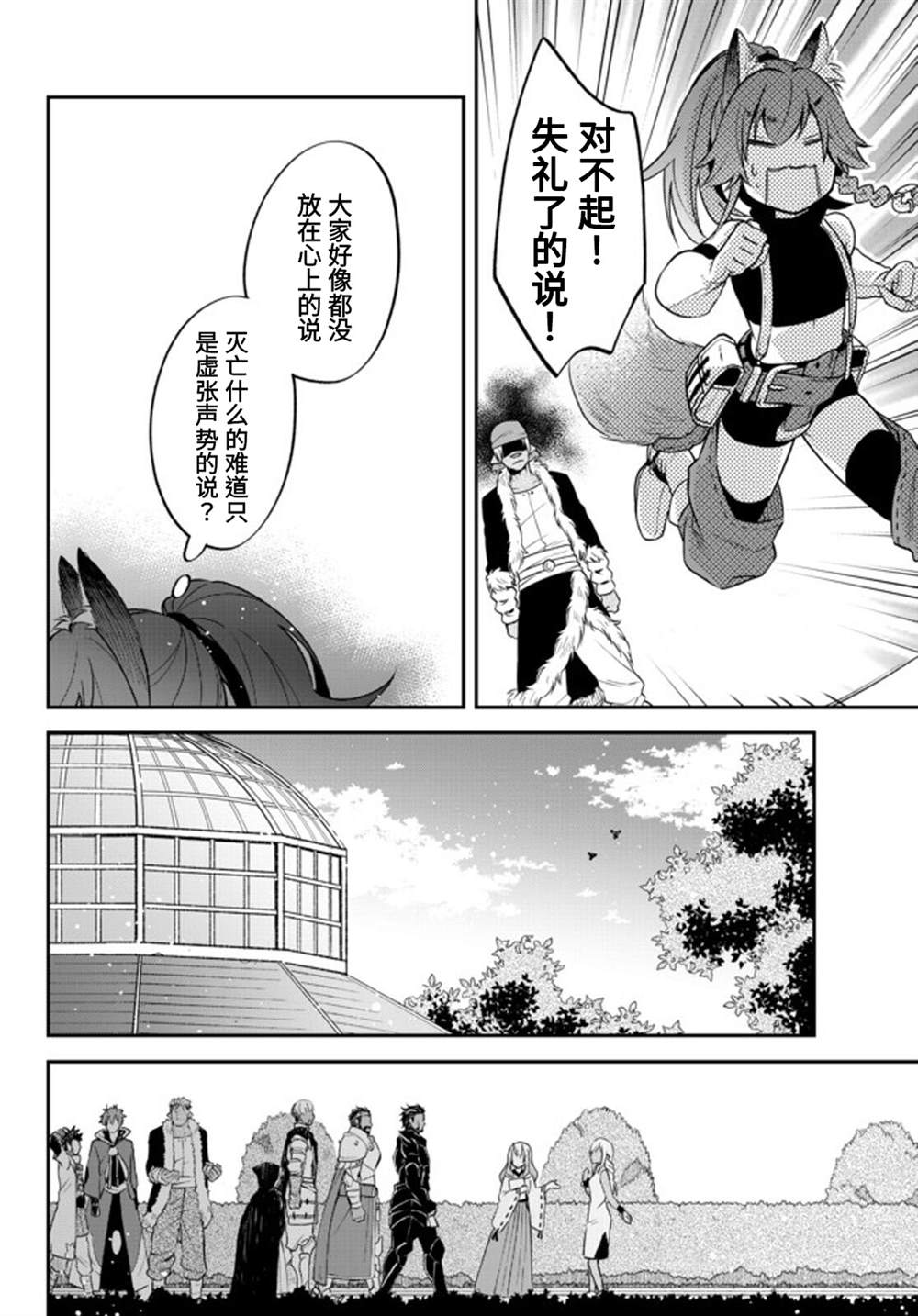 《关于我转生变成史莱姆这档事 异闻～在魔国生活的三位一体～》漫画最新章节第31话免费下拉式在线观看章节第【12】张图片