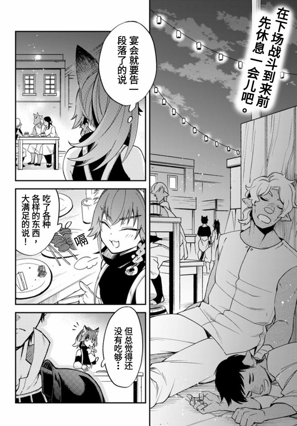 《关于我转生变成史莱姆这档事 异闻～在魔国生活的三位一体～》漫画最新章节第27话免费下拉式在线观看章节第【2】张图片