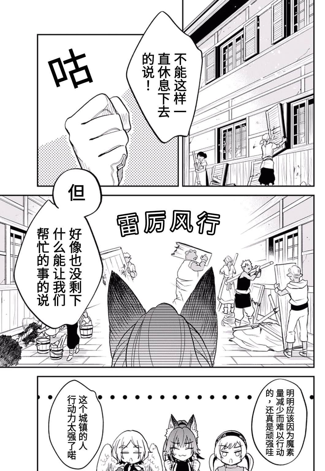 《关于我转生变成史莱姆这档事 异闻～在魔国生活的三位一体～》漫画最新章节第19话免费下拉式在线观看章节第【11】张图片