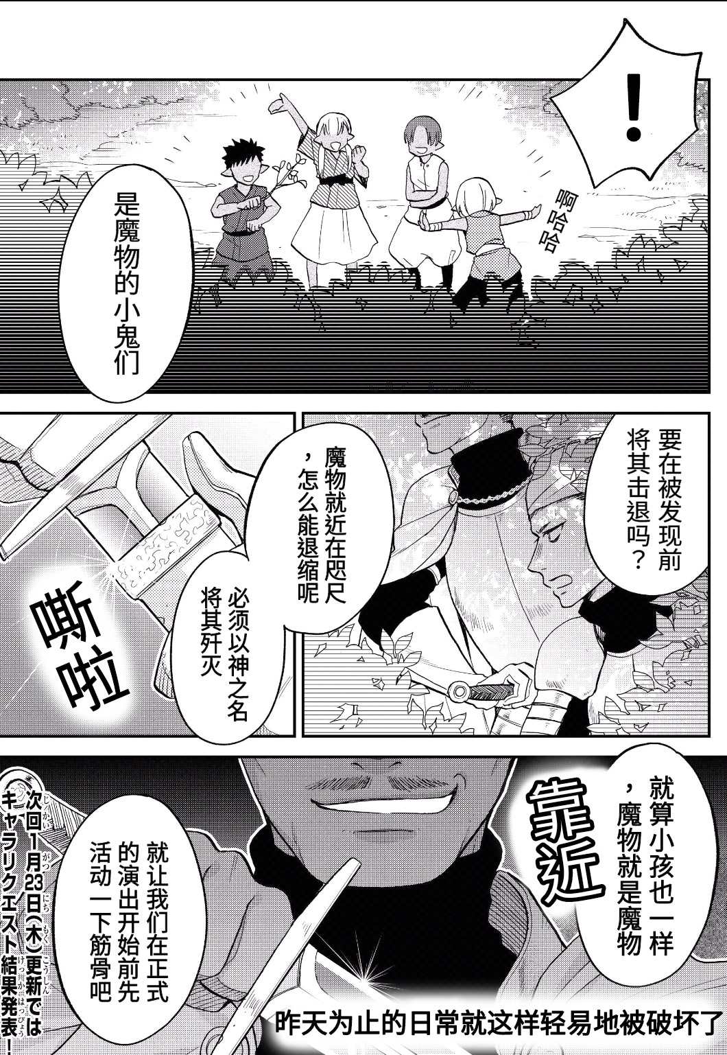 《关于我转生变成史莱姆这档事 异闻～在魔国生活的三位一体～》漫画最新章节第13话免费下拉式在线观看章节第【19】张图片