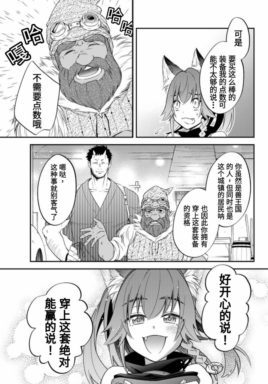 《关于我转生变成史莱姆这档事 异闻～在魔国生活的三位一体～》漫画最新章节第32话免费下拉式在线观看章节第【16】张图片