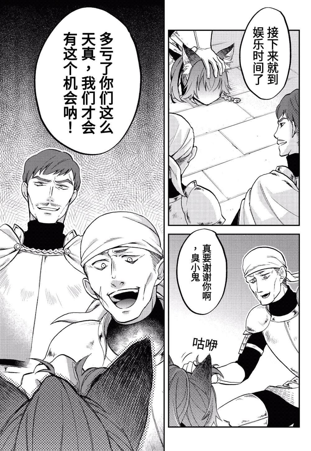 《关于我转生变成史莱姆这档事 异闻～在魔国生活的三位一体～》漫画最新章节第16话免费下拉式在线观看章节第【11】张图片