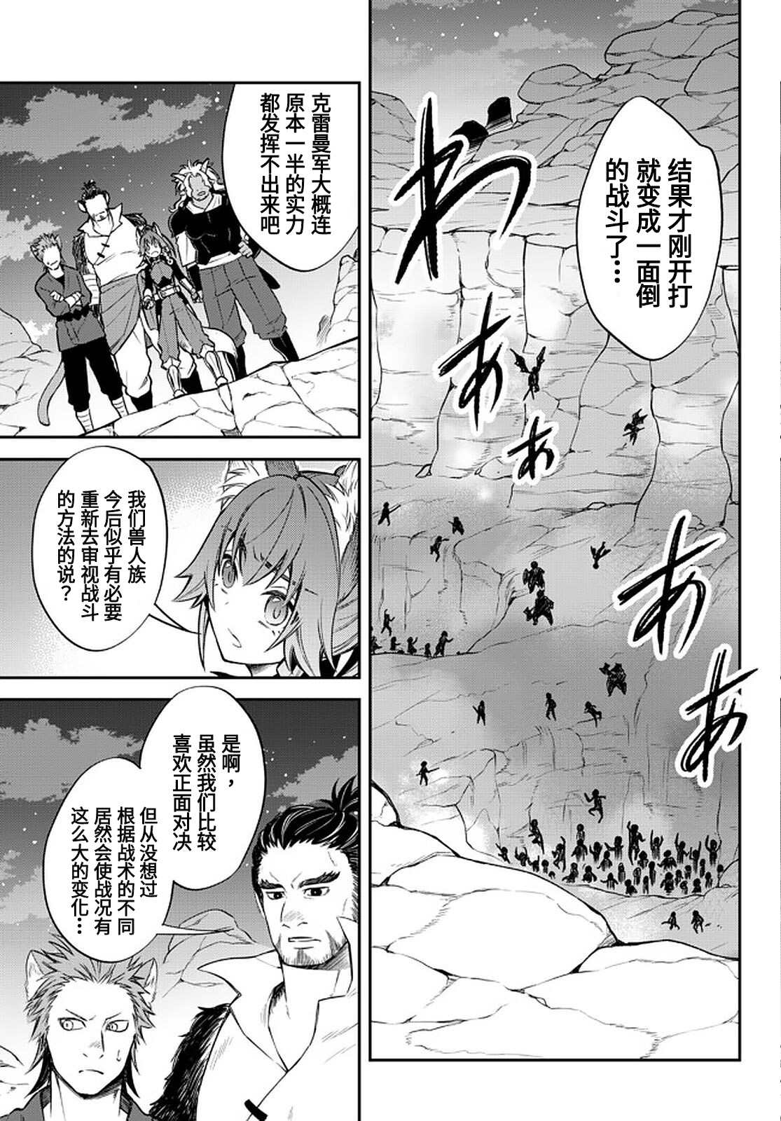 《关于我转生变成史莱姆这档事 异闻～在魔国生活的三位一体～》漫画最新章节第38话免费下拉式在线观看章节第【3】张图片