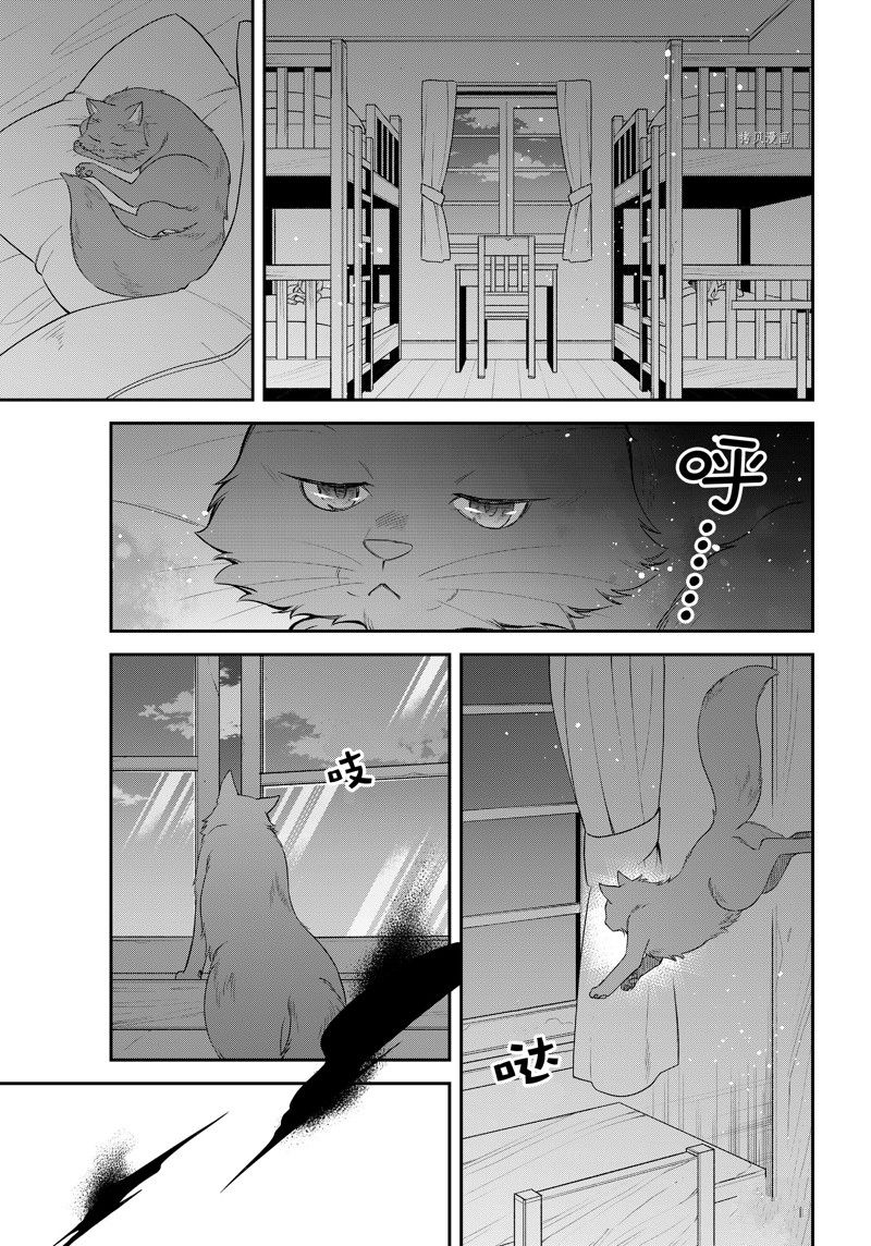 《关于我转生变成史莱姆这档事 异闻～在魔国生活的三位一体～》漫画最新章节第46话 试看版免费下拉式在线观看章节第【17】张图片