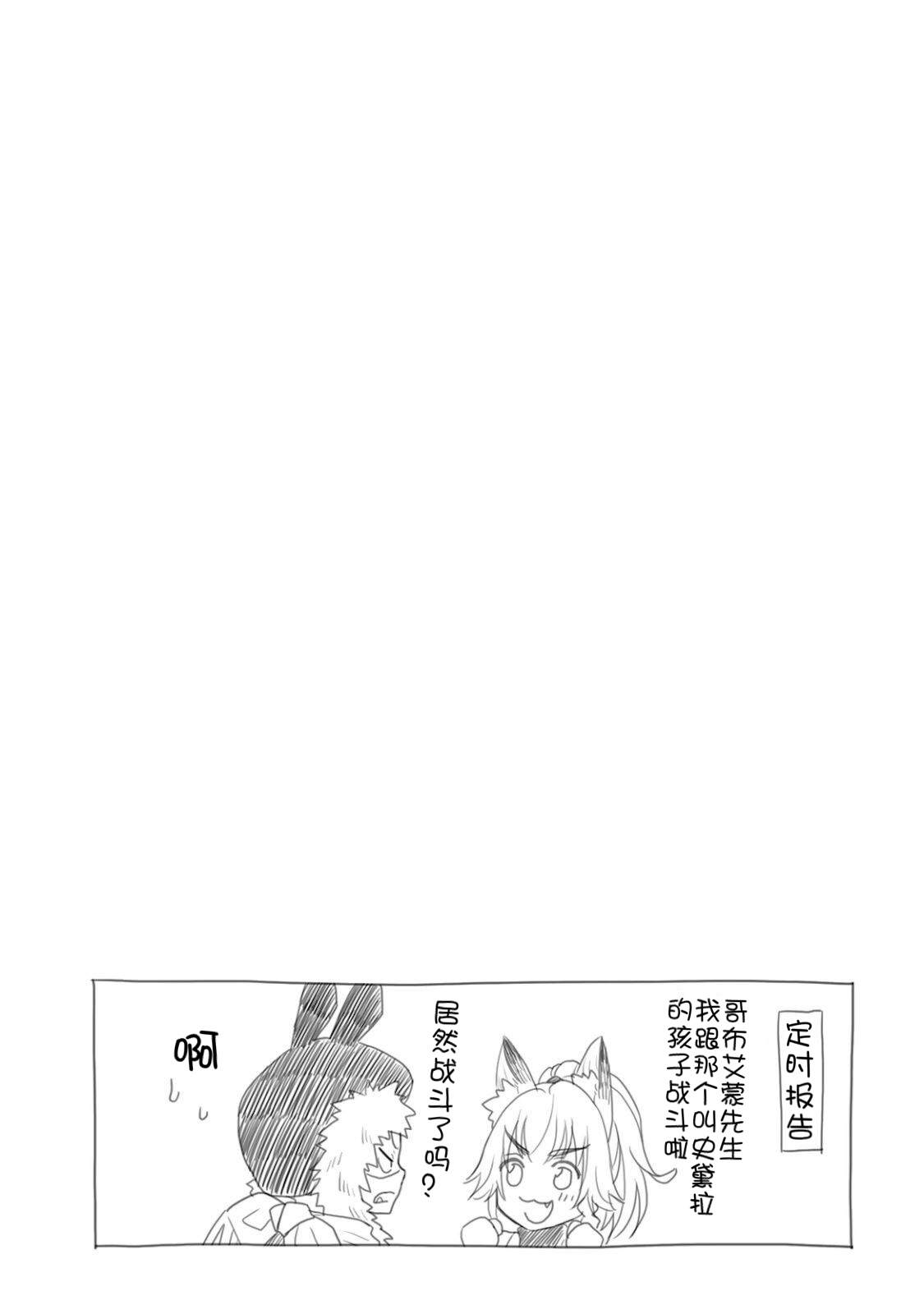 《关于我转生变成史莱姆这档事 异闻～在魔国生活的三位一体～》漫画最新章节第23话免费下拉式在线观看章节第【26】张图片