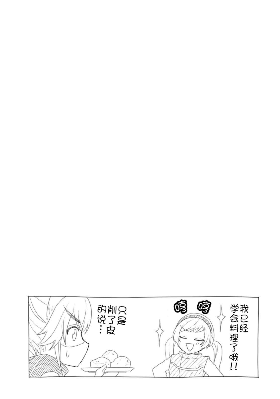 《关于我转生变成史莱姆这档事 异闻～在魔国生活的三位一体～》漫画最新章节第23话免费下拉式在线观看章节第【27】张图片