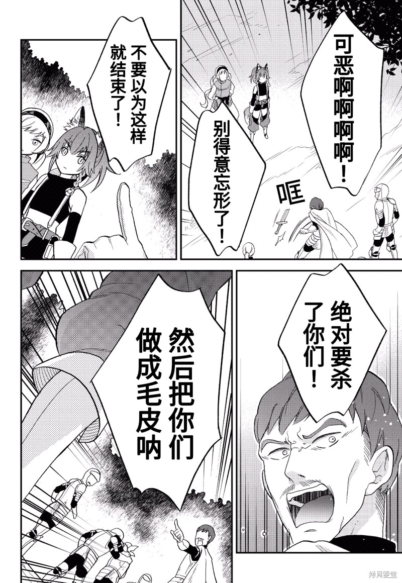 《关于我转生变成史莱姆这档事 异闻～在魔国生活的三位一体～》漫画最新章节第14话免费下拉式在线观看章节第【24】张图片