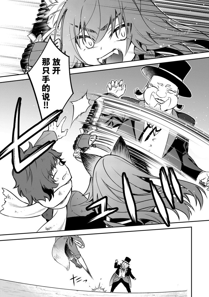 《关于我转生变成史莱姆这档事 异闻～在魔国生活的三位一体～》漫画最新章节第51话 试看版免费下拉式在线观看章节第【21】张图片