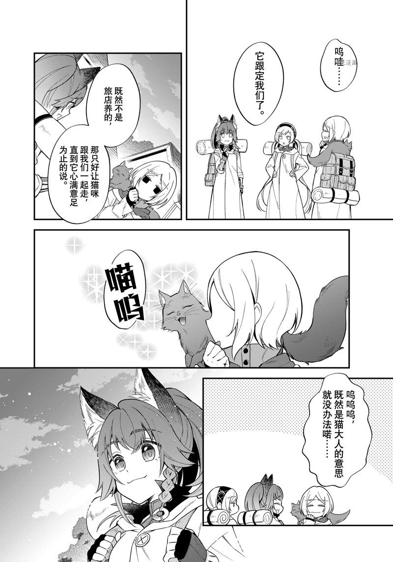 《关于我转生变成史莱姆这档事 异闻～在魔国生活的三位一体～》漫画最新章节第46话 试看版免费下拉式在线观看章节第【4】张图片