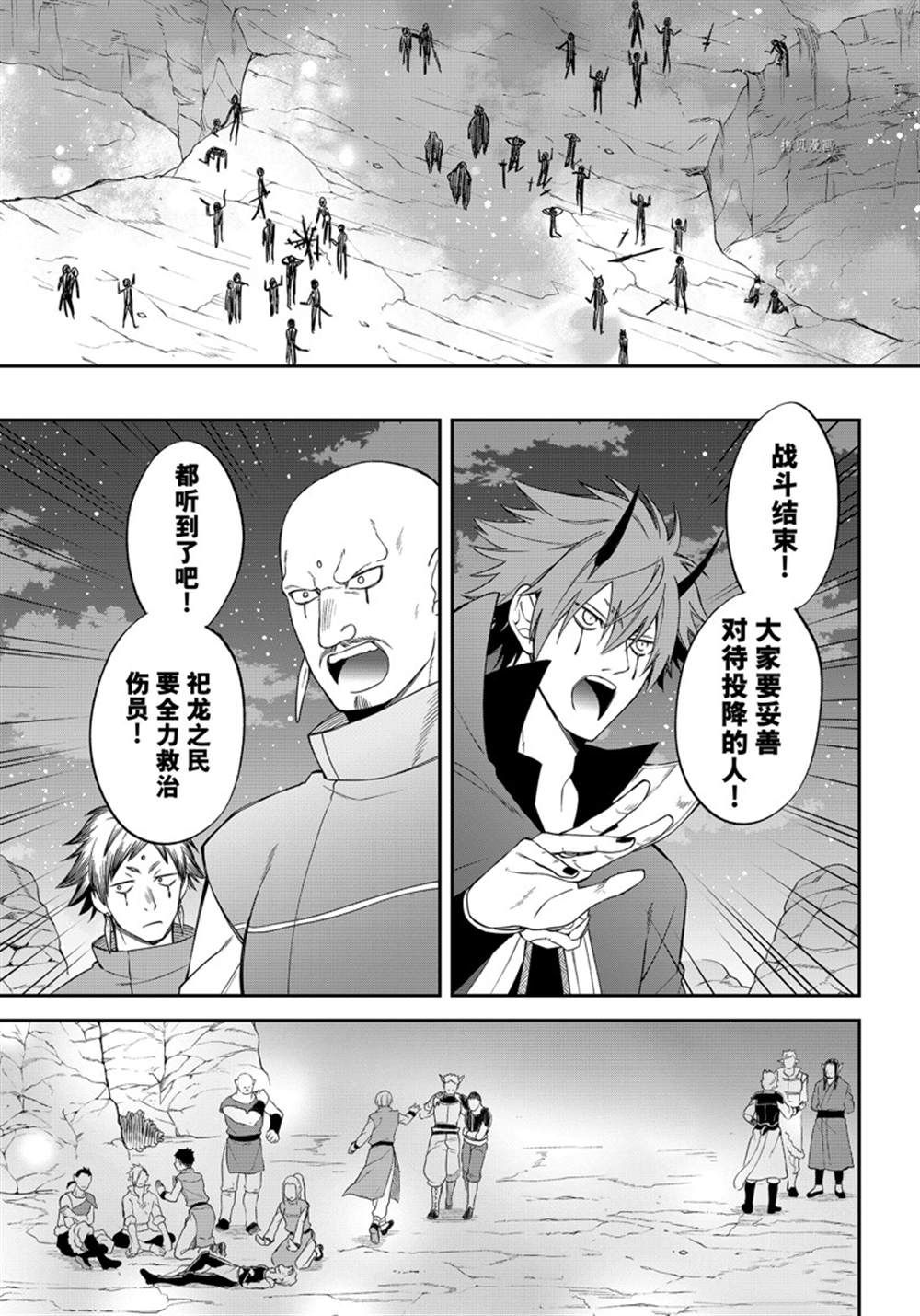 《关于我转生变成史莱姆这档事 异闻～在魔国生活的三位一体～》漫画最新章节第39话 试看版免费下拉式在线观看章节第【15】张图片