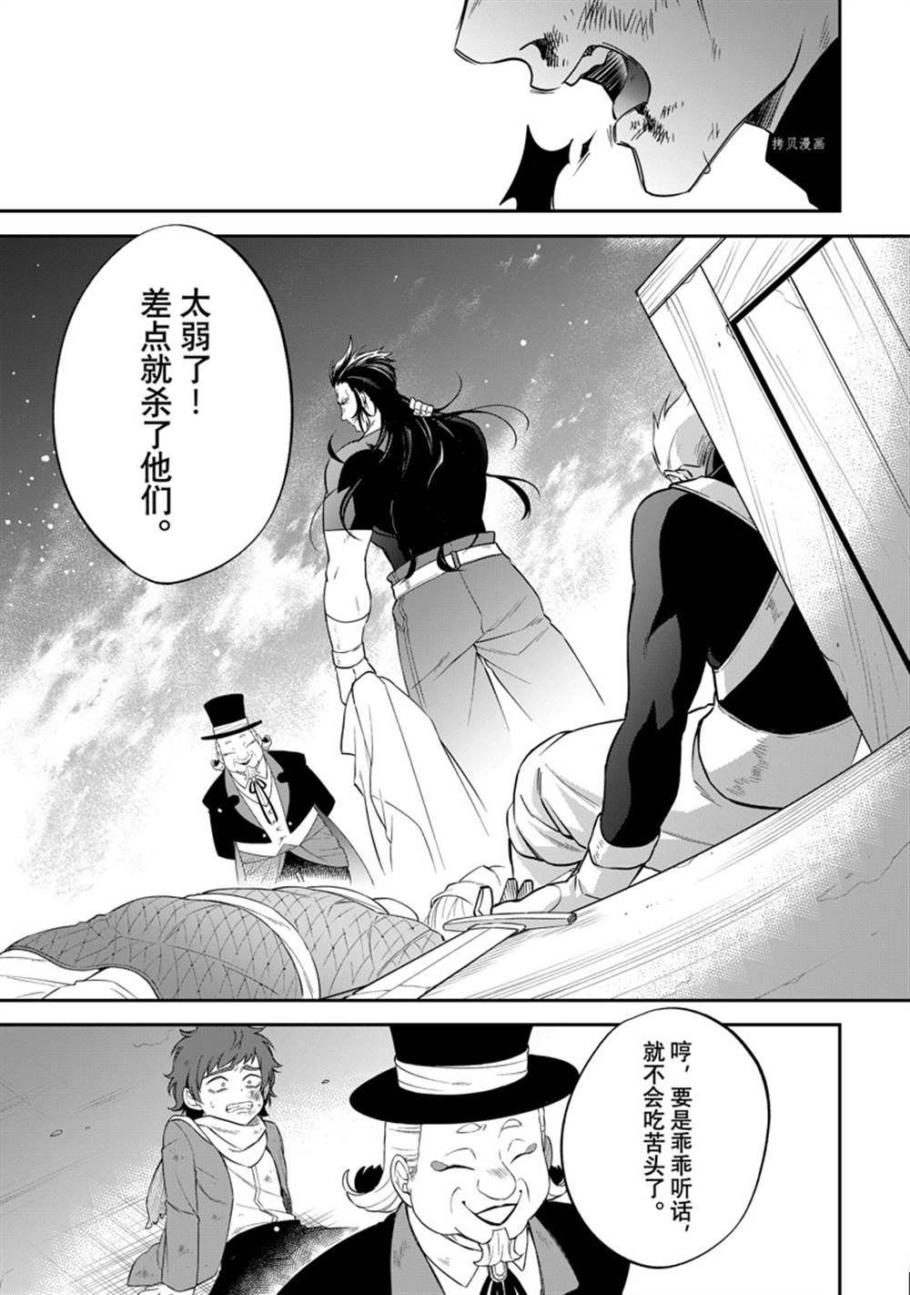 《关于我转生变成史莱姆这档事 异闻～在魔国生活的三位一体～》漫画最新章节第49话 试看版免费下拉式在线观看章节第【18】张图片