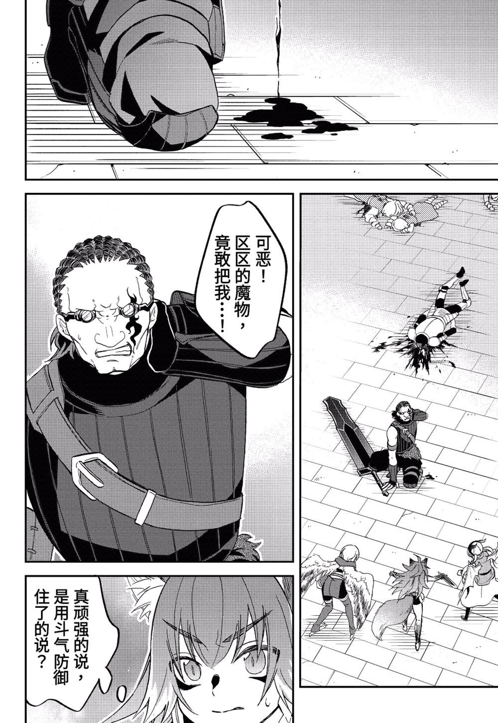 《关于我转生变成史莱姆这档事 异闻～在魔国生活的三位一体～》漫画最新章节第17话免费下拉式在线观看章节第【52】张图片