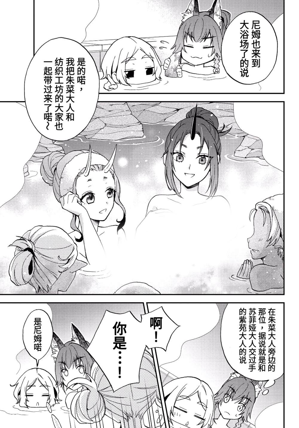 《关于我转生变成史莱姆这档事 异闻～在魔国生活的三位一体～》漫画最新章节第6话免费下拉式在线观看章节第【7】张图片