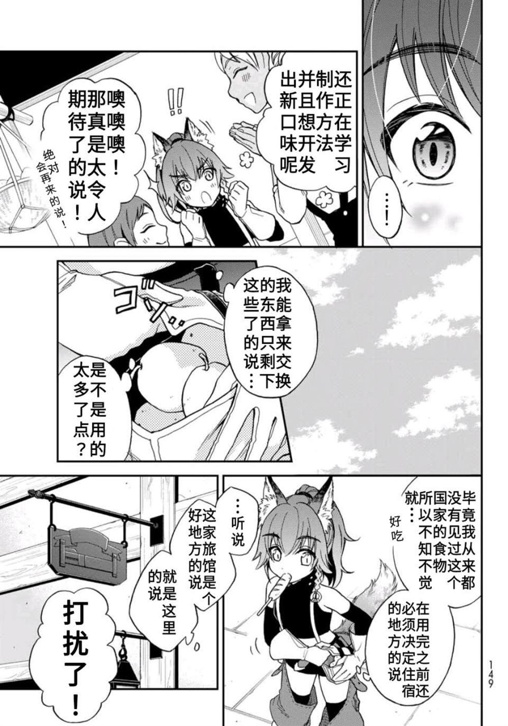 《关于我转生变成史莱姆这档事 异闻～在魔国生活的三位一体～》漫画最新章节第1话免费下拉式在线观看章节第【9】张图片