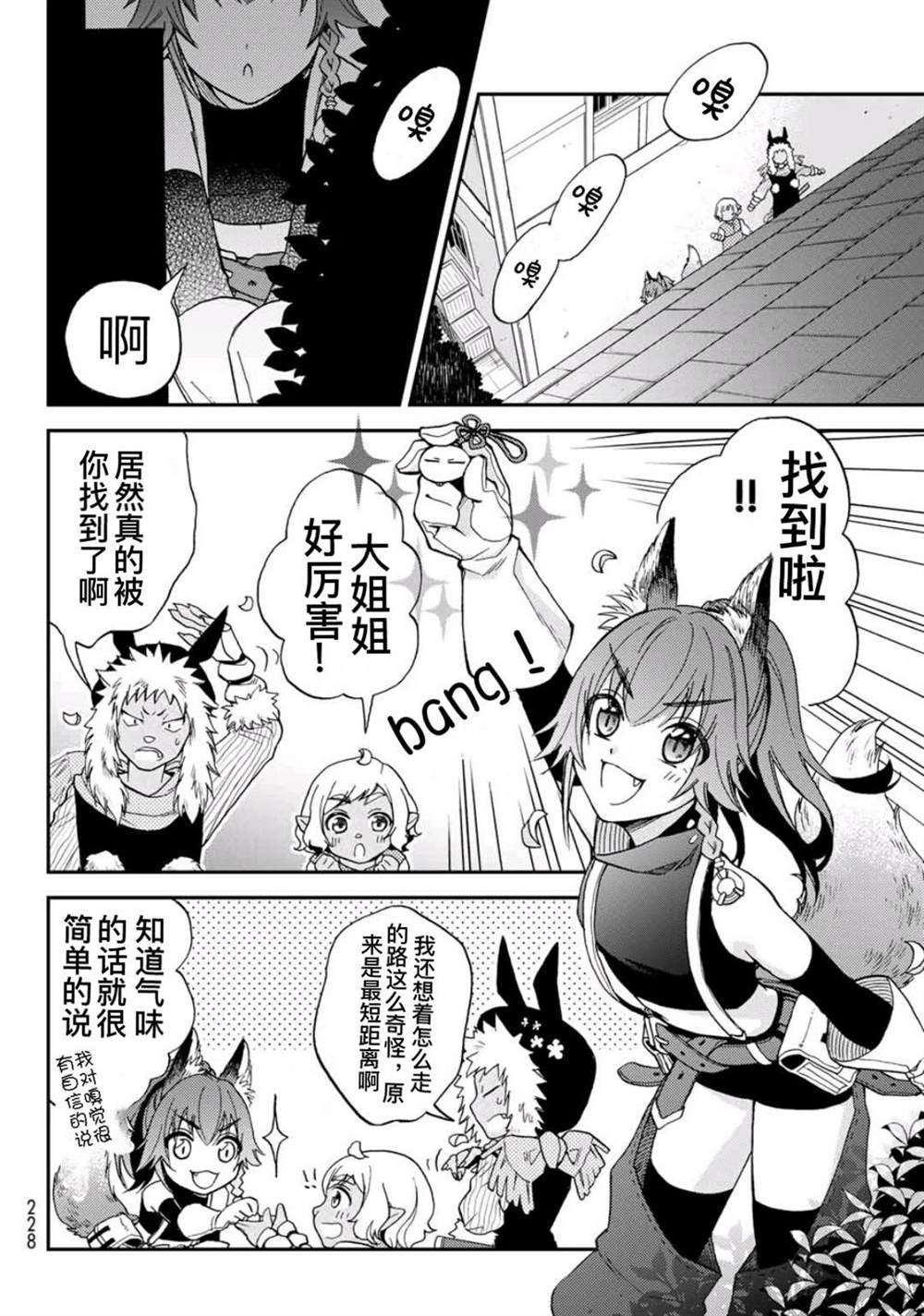 《关于我转生变成史莱姆这档事 异闻～在魔国生活的三位一体～》漫画最新章节第2话免费下拉式在线观看章节第【8】张图片