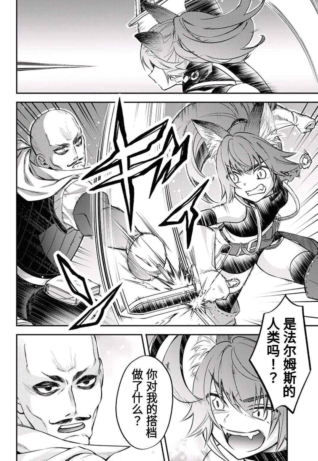 《关于我转生变成史莱姆这档事 异闻～在魔国生活的三位一体～》漫画最新章节第23话免费下拉式在线观看章节第【3】张图片