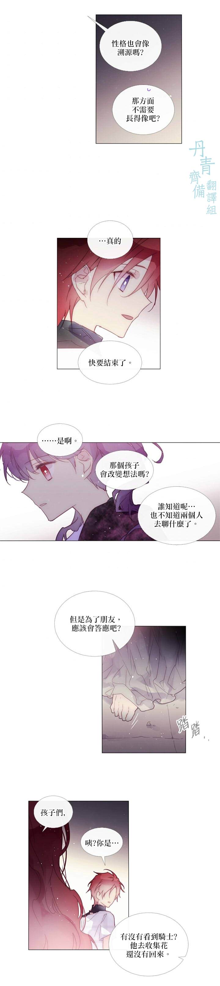 《Juvenile》漫画最新章节第70话免费下拉式在线观看章节第【3】张图片