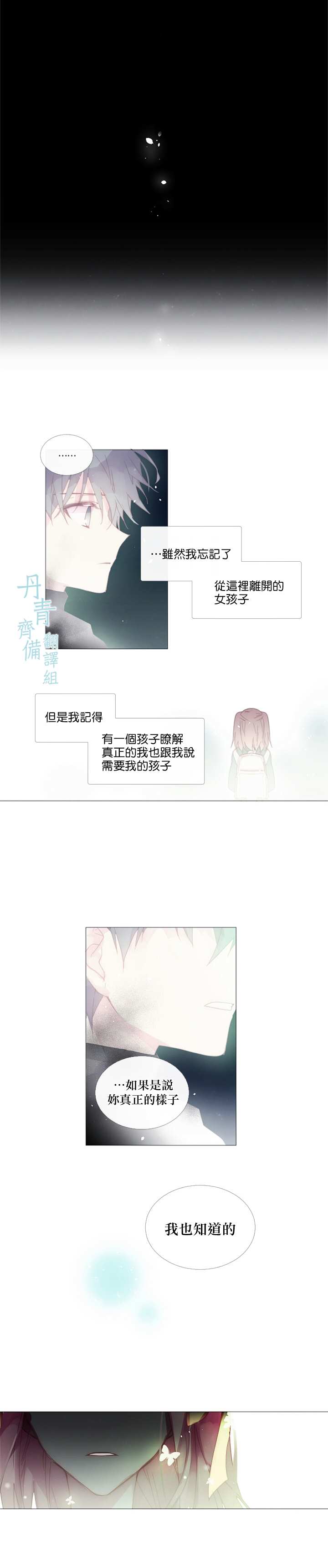 《Juvenile》漫画最新章节第16话免费下拉式在线观看章节第【14】张图片