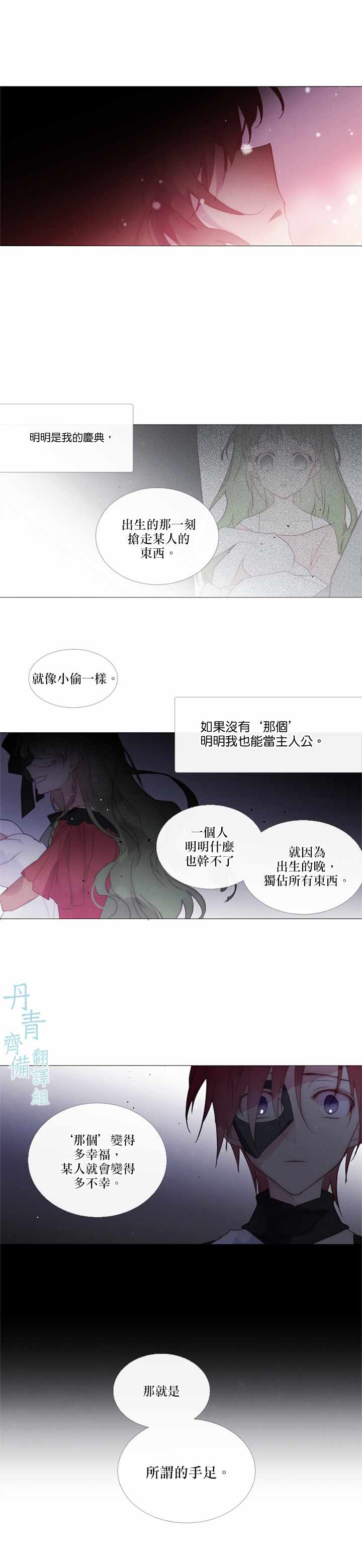 《Juvenile》漫画最新章节第42话免费下拉式在线观看章节第【7】张图片