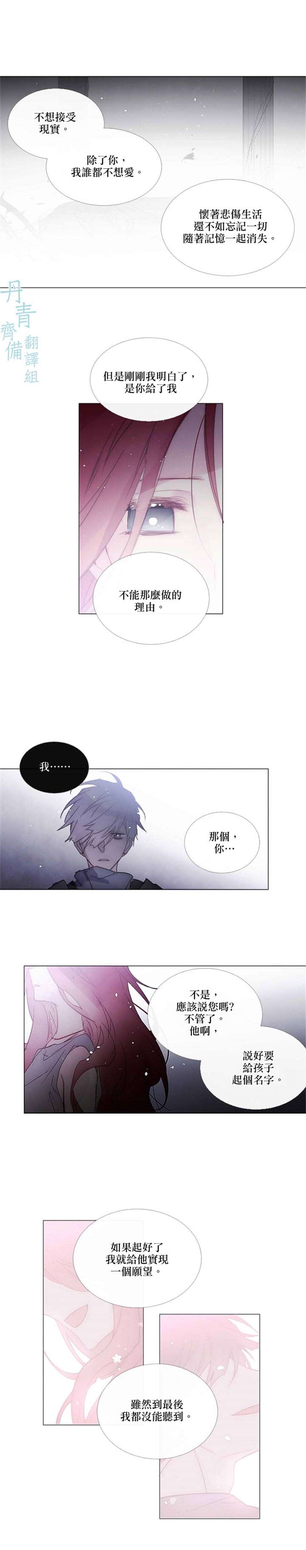 《Juvenile》漫画最新章节第76话免费下拉式在线观看章节第【11】张图片