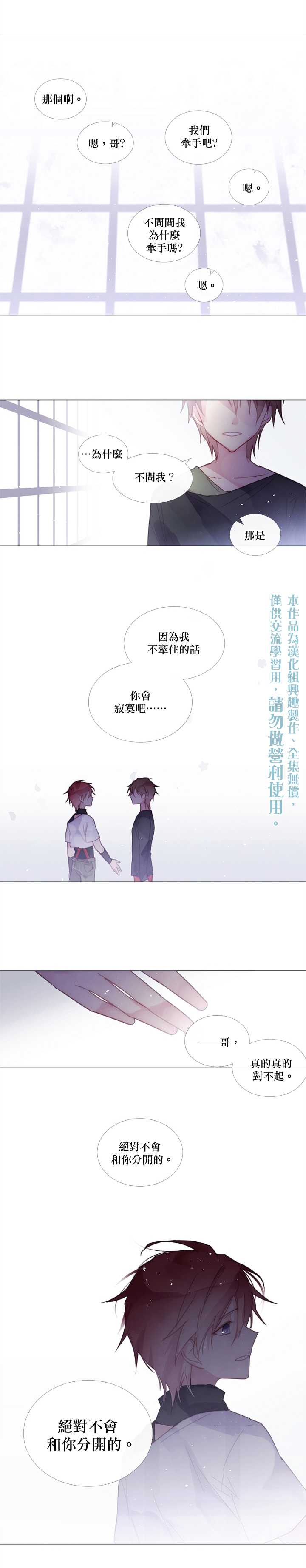 《Juvenile》漫画最新章节第49话免费下拉式在线观看章节第【10】张图片