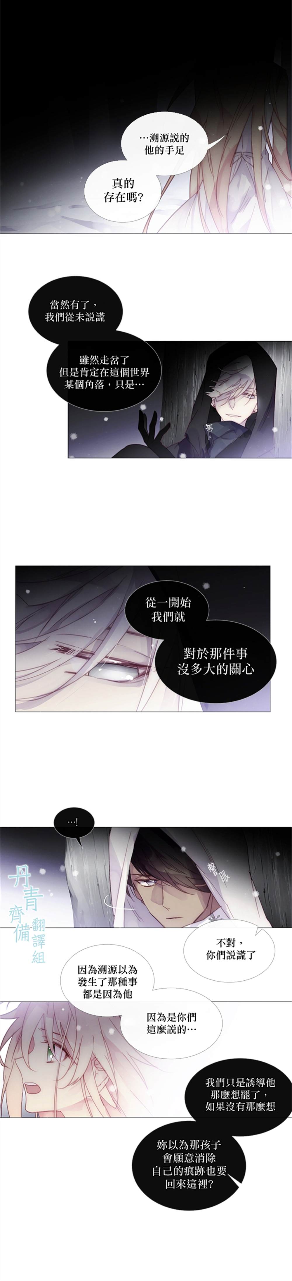 《Juvenile》漫画最新章节第32话免费下拉式在线观看章节第【11】张图片