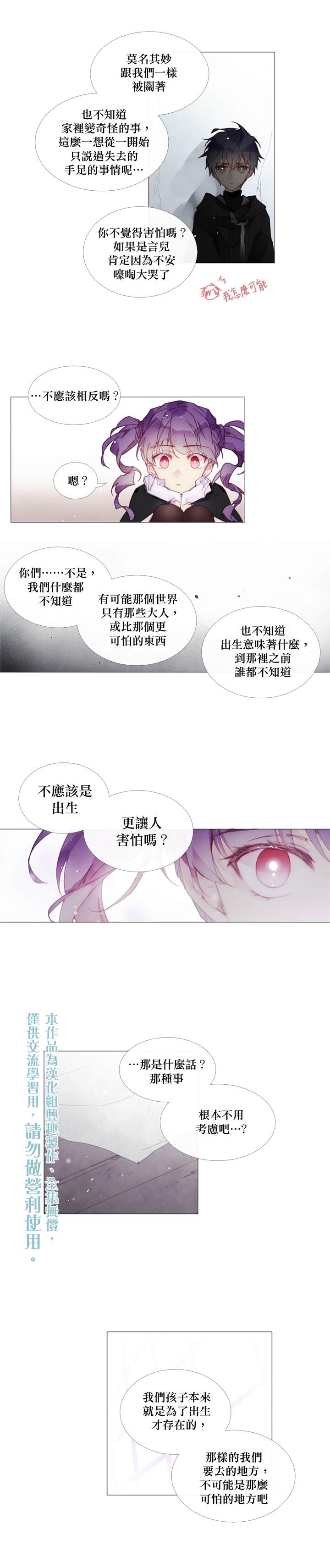 《Juvenile》漫画最新章节第21话免费下拉式在线观看章节第【5】张图片