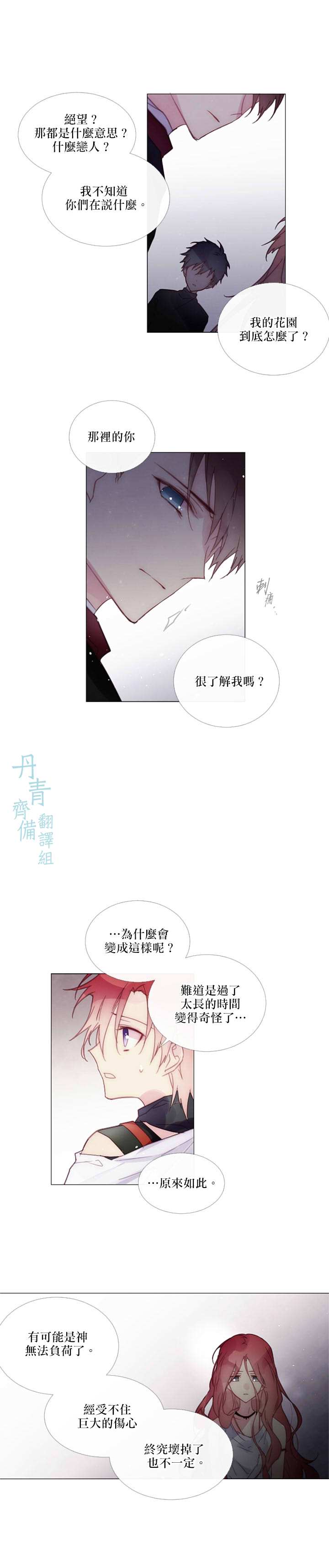 《Juvenile》漫画最新章节第65话免费下拉式在线观看章节第【9】张图片