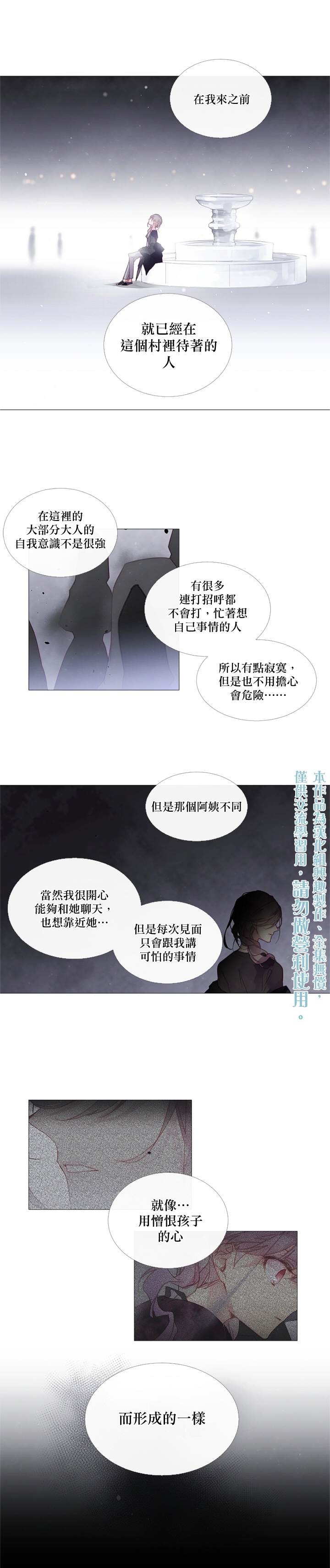 《Juvenile》漫画最新章节第20话免费下拉式在线观看章节第【5】张图片