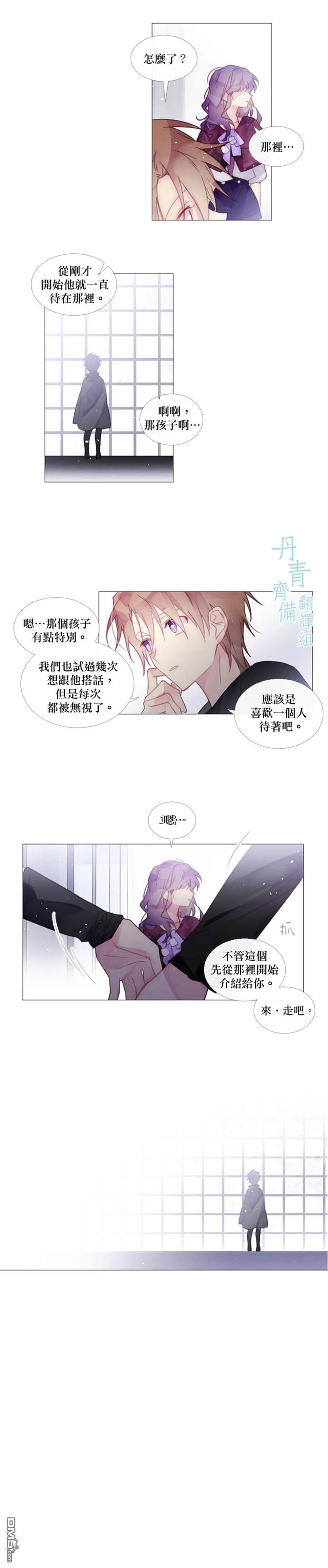 《Juvenile》漫画最新章节第44话免费下拉式在线观看章节第【4】张图片