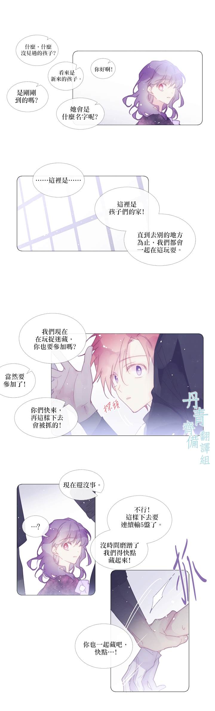 《Juvenile》漫画最新章节第36话免费下拉式在线观看章节第【6】张图片