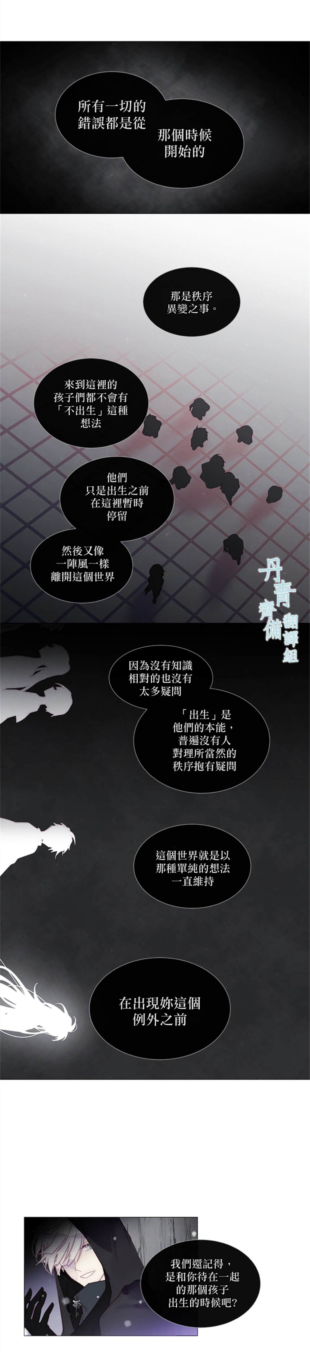 《Juvenile》漫画最新章节第32话免费下拉式在线观看章节第【4】张图片