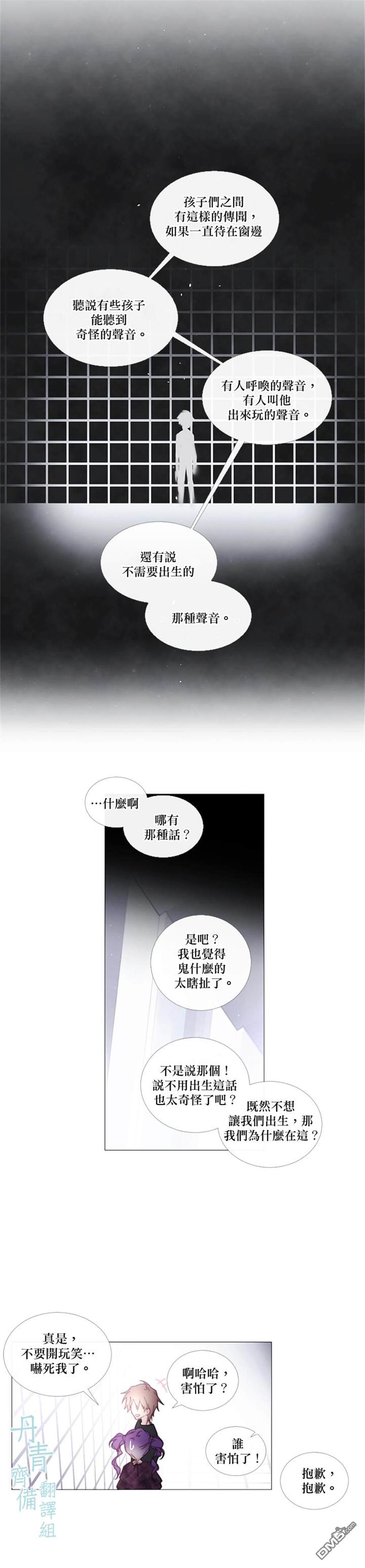 《Juvenile》漫画最新章节第44话免费下拉式在线观看章节第【11】张图片