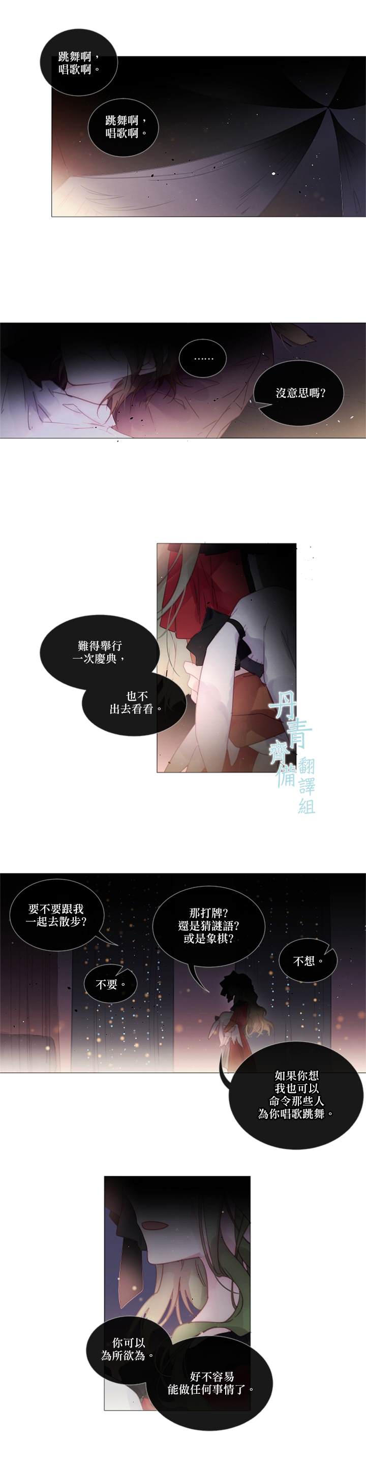 《Juvenile》漫画最新章节第36话免费下拉式在线观看章节第【2】张图片