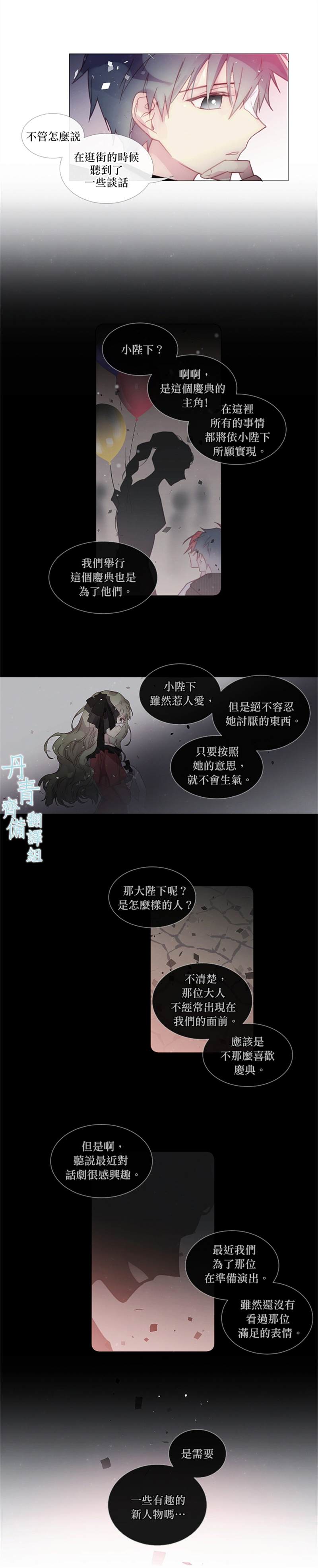 《Juvenile》漫画最新章节第39话免费下拉式在线观看章节第【2】张图片