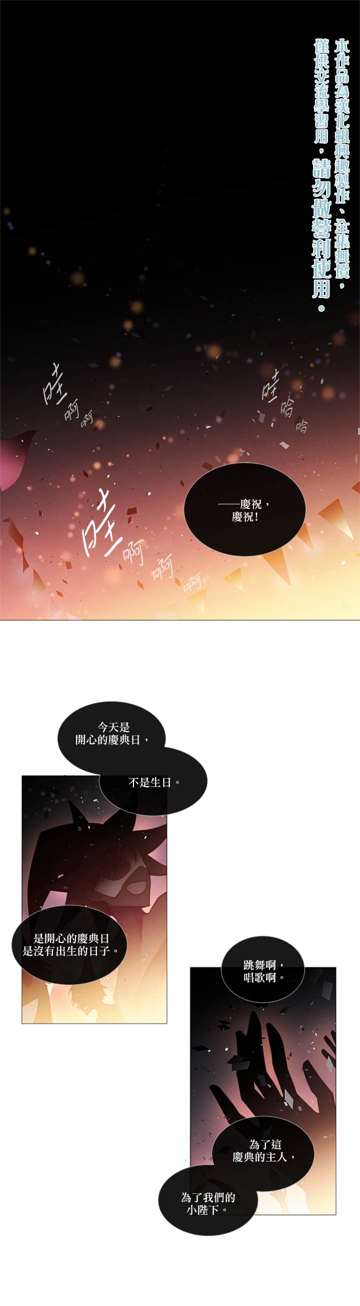 《Juvenile》漫画最新章节第36话免费下拉式在线观看章节第【1】张图片