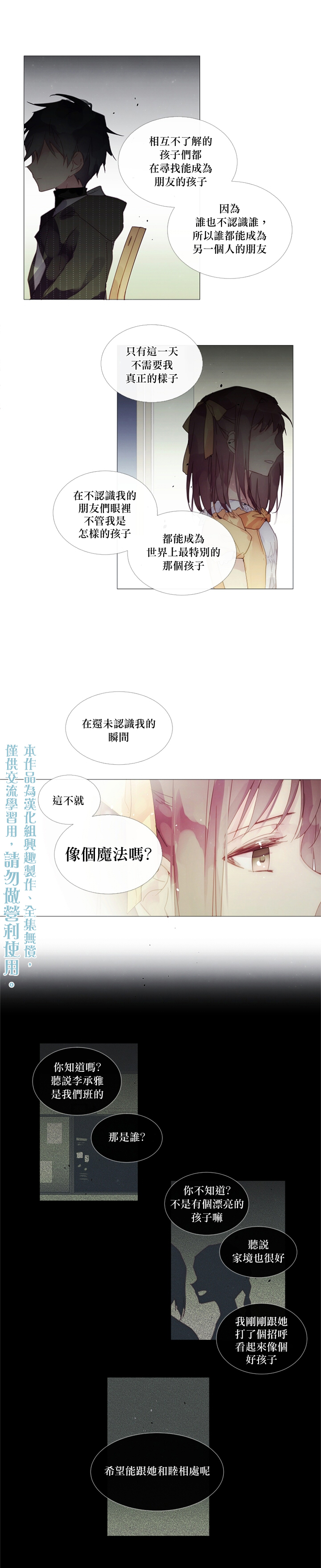 《Juvenile》漫画最新章节第15话免费下拉式在线观看章节第【5】张图片