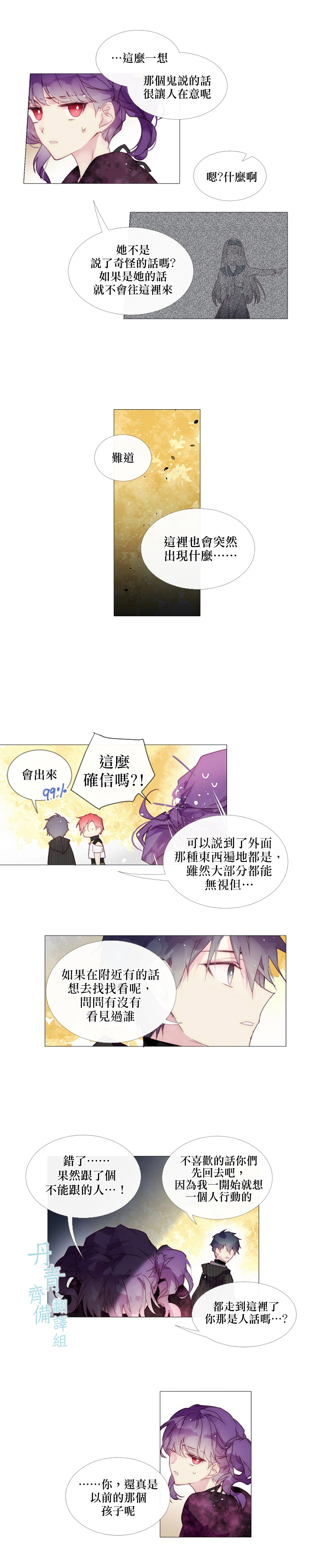 《Juvenile》漫画最新章节第11话免费下拉式在线观看章节第【9】张图片