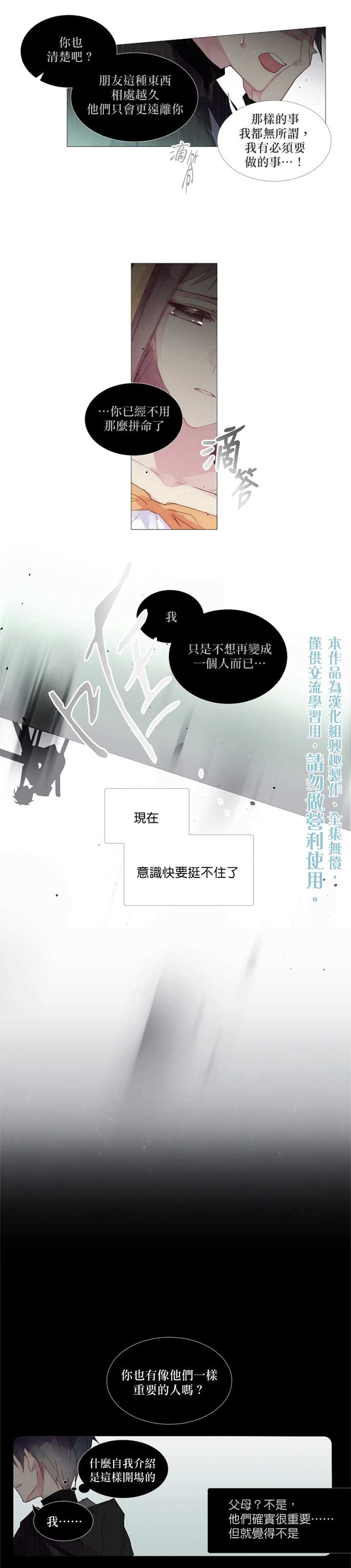 《Juvenile》漫画最新章节第16话免费下拉式在线观看章节第【5】张图片